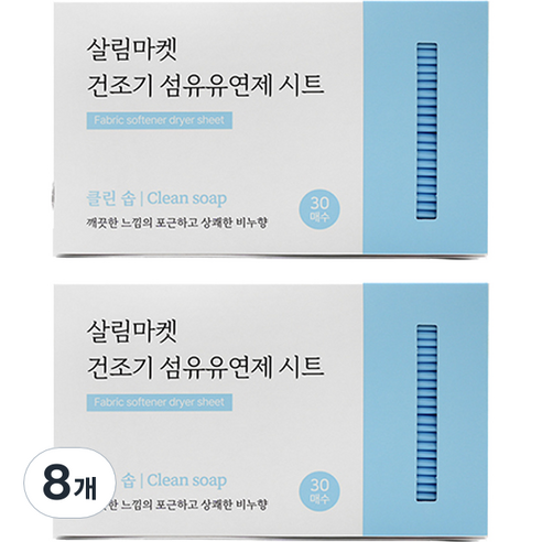 살림마켓 건조기 섬유유연제 드라이시트 클린솝 본품, 30매, 8개