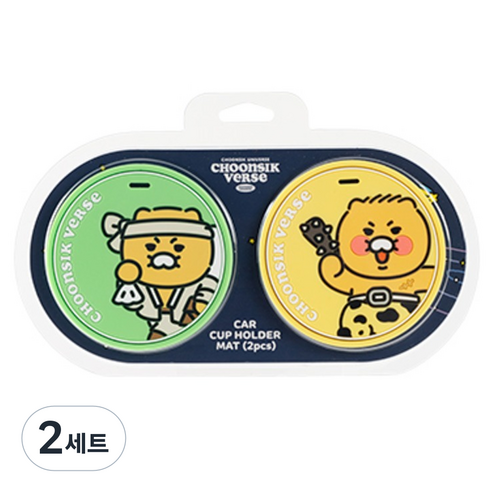 카카오프렌즈 차량용 춘식버스 컵홀더 매트 2종 세트, 노비춘식, 냥춘식, 2세트