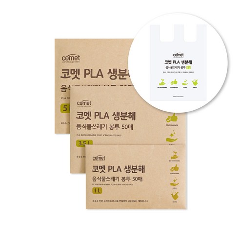 환경 친화적인 음식물 폐기물 관리를 위한 코멧 생분해 음식물쓰레기 봉투