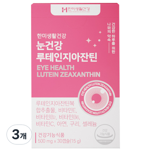 한미생활건강 눈건강 루테인지아잔틴 15g, 3개, 30정