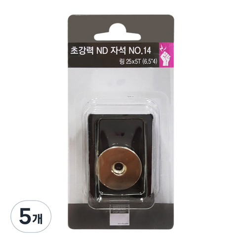 초강력ND자석 링 25 x 5T, No14, 5개