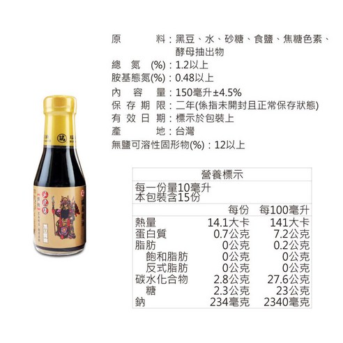 醬油膏 RUEI CHUN SOY SAUCE 瑞春醬油 五虎醬禮盒 醬油 調味醬 醬料 沾醬 拌醬 RUEI CHUN SOY SAUCE 瑞春醬油