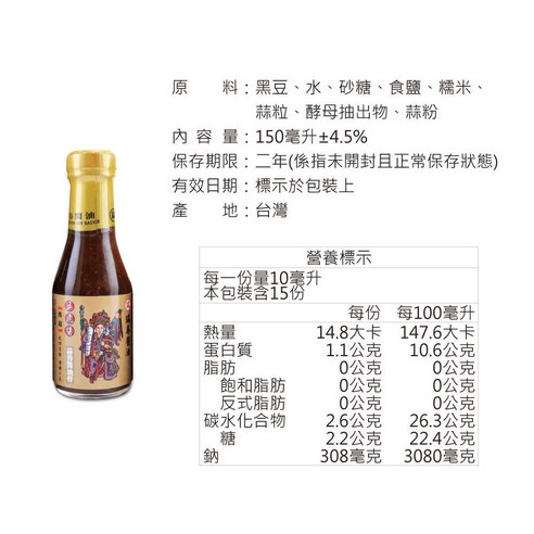 醬油膏 RUEI CHUN SOY SAUCE 瑞春醬油 五虎醬禮盒 醬油 調味醬 醬料 沾醬 拌醬 RUEI CHUN SOY SAUCE 瑞春醬油