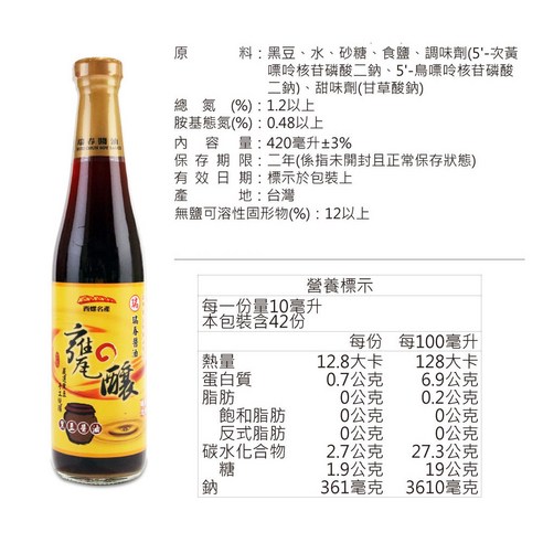 RUEI CHUN SOY SAUCE 瑞春醬油 醬油 調味醬 醬料 拌醬 沾醬 RUEI CHUN SOY SAUCE 瑞春醬油 西螺