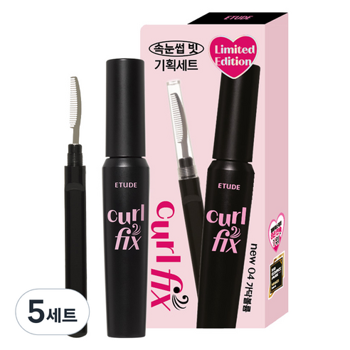 에뛰드 컬 픽스 마스카라 + 속눈썹 빗 세트, 04호, 5세트