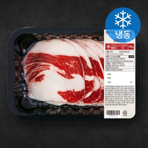 곰곰 차돌박이 (냉동), 150g, 1개