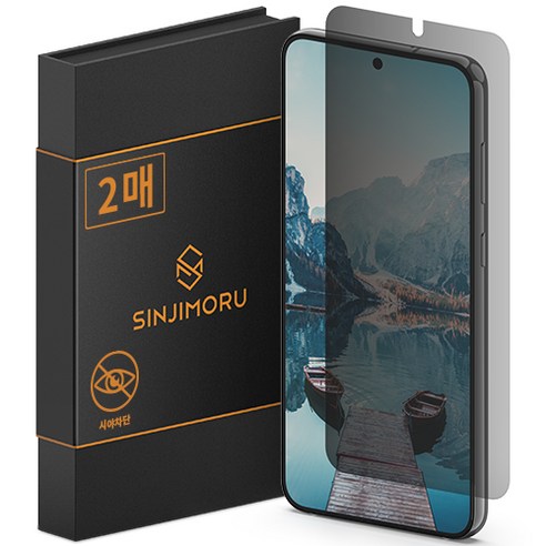 [OKㅣ강추] 신지모루 자가복원 사생활보호 프라이버시 필름: 디지털 보안과 프라이버시 보호의 완벽한 솔루션 [OKNOWㅣ추천상품]
