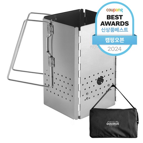 꾸버스 접이식 사각 차콜스타터, 캠핑과 바베큐의 필수 아이템 차콜스타터