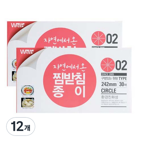 월리스 자연에서온 찜받침 종이 구멍있는 원형시트 242mm 30p, 12개