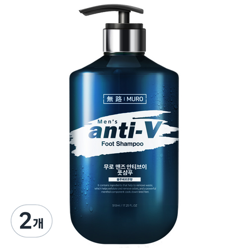 무로 맨즈 안티브이 대용량 케어 풋샴푸 블루페로몬향 510ml, 1개, 2개