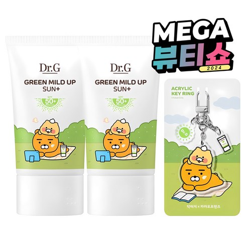 닥터지 그린 마일드 업 선 플러스 선크림 SPF50+ PA++++ 50ml x 2p + 키링 세트, 1세트