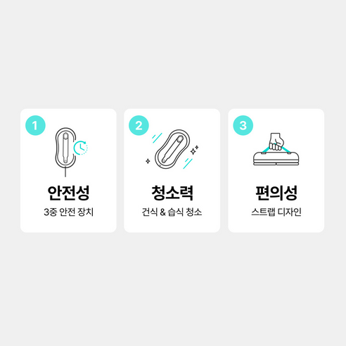 청소의 새로운 대안