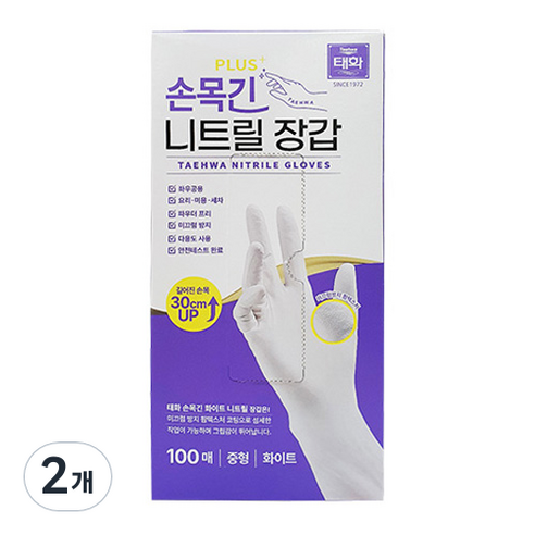 태화 손목 긴 니트릴 장갑 100p, 화이트, 중(M), 2개