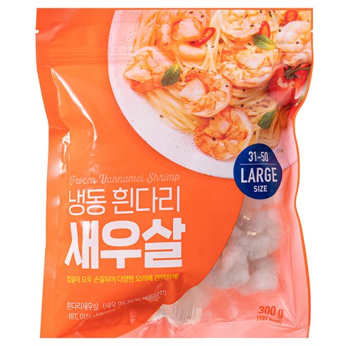 쫄깃하고 고소한 흰다리 새우살로 간편 요리를