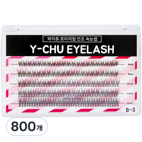 와이츄 프리미엄 가닥 부분속눈썹 9mm B-3-3, 블랙, 800개