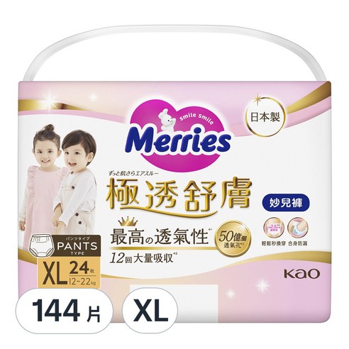 Merries 妙而舒 極透舒膚 妙兒褲 尿布 紙尿褲  褲型