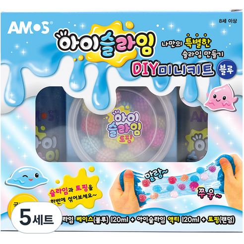 아모스 아이슬라임 DIY 미니키트 세트, 5세트, 블루