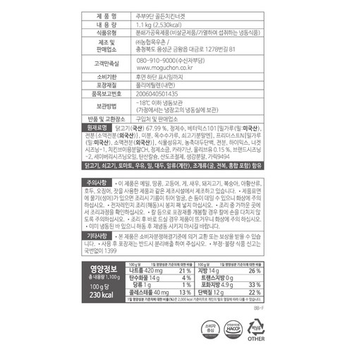 바삭하고 촉촉한 맛의 골든 치킨너겟