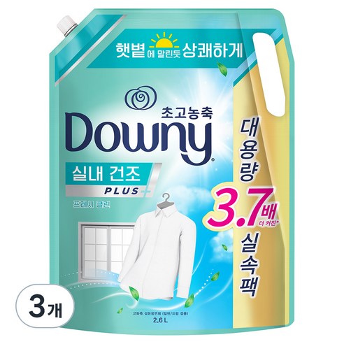 다우니 엑스퍼트 실내 건조 섬유유연제 프레시 클린, 2.6L, 3개