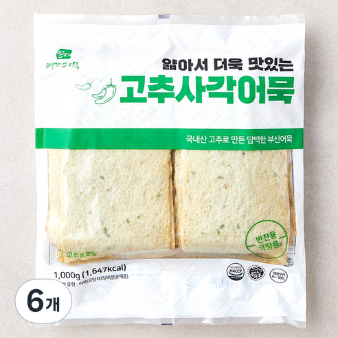 영자어묵 얇아서 더욱 맛있는 고추사각어묵, 1kg, 6개