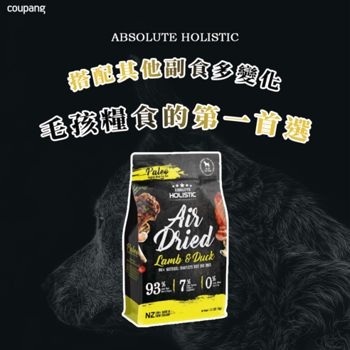 肉片 犬糧 狗糧 狗狗 小狗 毛孩 毛小孩 寵物食品 食物 狗食