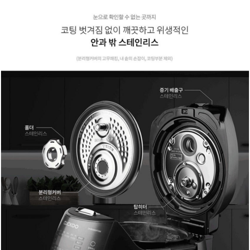 IH 기술과 압력으로 완성하는 갓 지은 밥맛의 감동