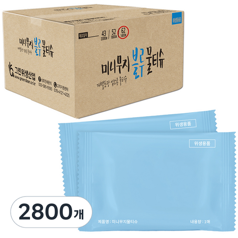 미니무지 블루 물티슈 S62, 62g, 1매, 2800개