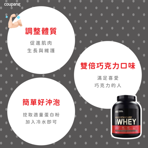 乳清蛋白 高蛋白 蛋白質 活性蛋白 保健食品 營養品 用品 用具 MLLM:健康食品 MLLM:蛋白粉