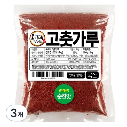 복이네먹거리 국산 안매운 고춧가루 순한맛 어린이용 김치용, 150g, 3개
