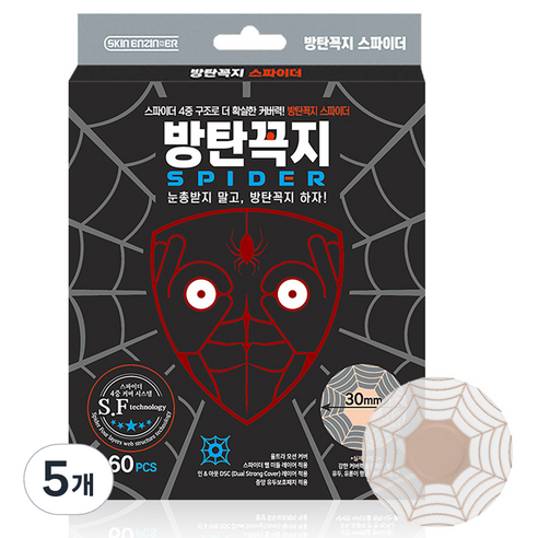 방탄꼭지 스킨엔진 스파이더 30mm 60p, 5개