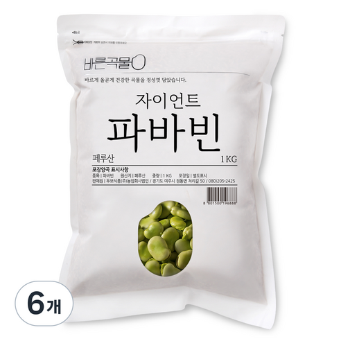 바른곡물 페루산 자이언트 파바빈, 1kg, 6개