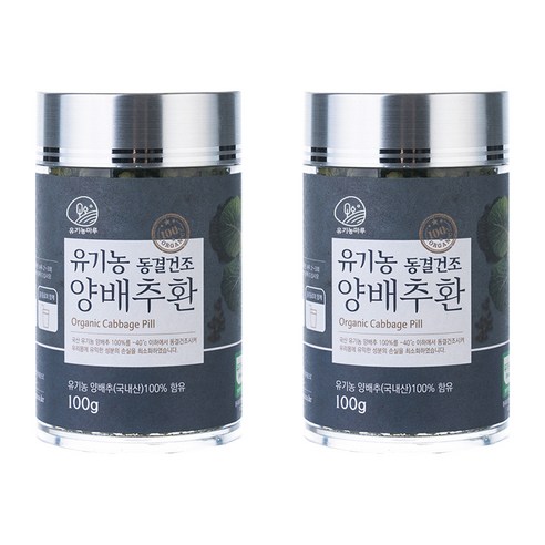 유기농마루 유기농 동결건조 양배추환, 100g, 2개