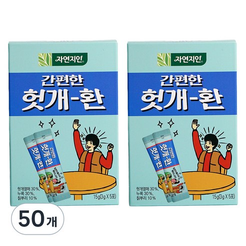 자연지인 간편한 헛개환, 3g, 50개