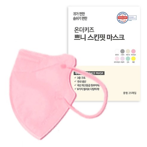 온더키즈 2D 새부리형 쁘니 컬러 마스크 유아동용 중형, 25개입, 1개, 피치핑크