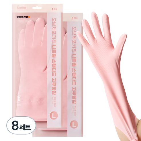 브릭글로 안찢어지는 니트릴 고무장갑 오브제포키친, 베이비핑크, 대(L), 8세트
