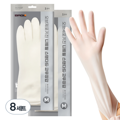 브릭글로 오브제 포 키친 질긴 니트릴 스탠다드 고무장갑 양손 세트, 클리어화이트, 중(M), 8세트