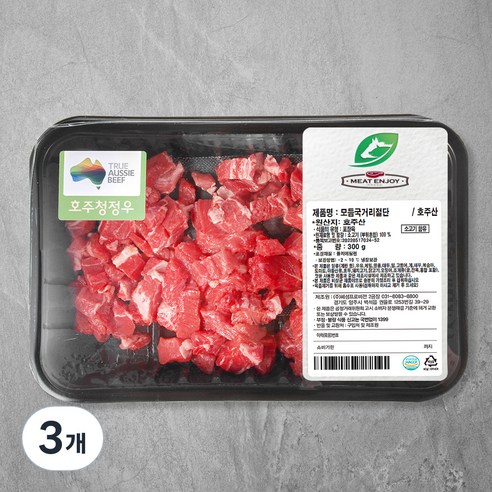 미트엔조이 호주산 소고기 모듬 국거리용 (냉장), 300g, 3개