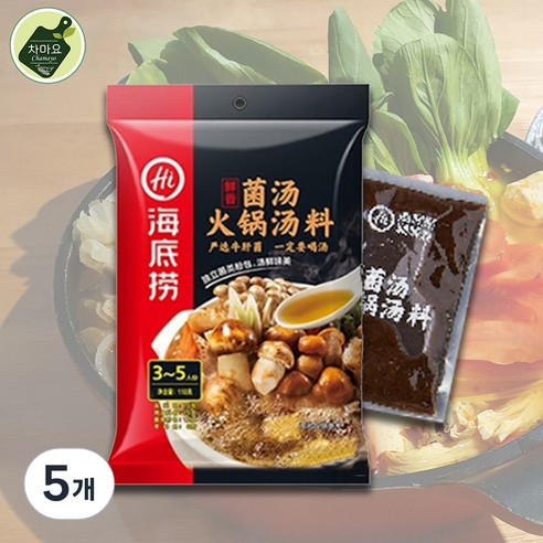 하이디라오 버섯맛 훠궈소스, 150g, 5개