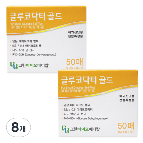 글루코닥터 골드 혈당시험지, 8개, 50개입