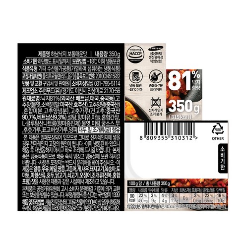 HACCP 인증으로 안전하고 간편한 하남낙지 보통 매운맛