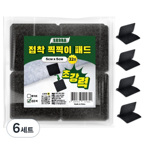 스코라 벨크로 초강력 접착 찍찍이 패드 검정 5cm x 5cm 32p 세트, 6세트