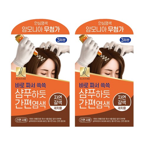 엘라스틴 샴푸하듯 간편 염색제 세트 60g, 자연갈색, 2개