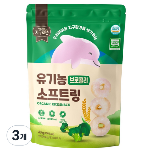 지구로운 유기농 아기 과자 소프트링, 3개, 40g, 브로콜리