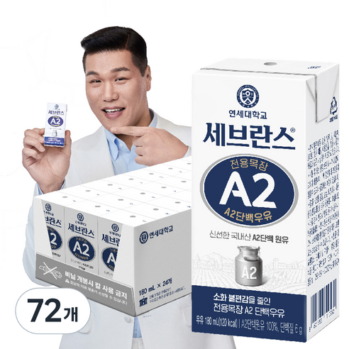 세브란스에이투 전용목장 A2 단백우유, 180ml, 72개