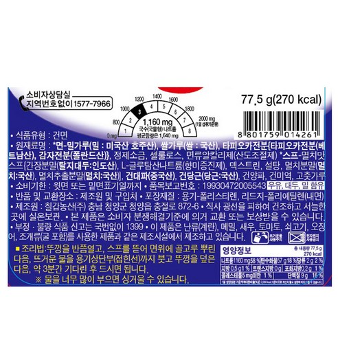 칠갑농산 우리쌀국수 멸치맛 - 로켓배송