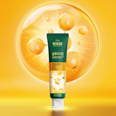 죽염의 힘으로 잇몸 고민 끝! 자신 있는 미소를 되찾으세요.