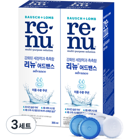 리뉴 어드밴스 355ml x 2p + 렌즈케이스 2p 세트, 3세트