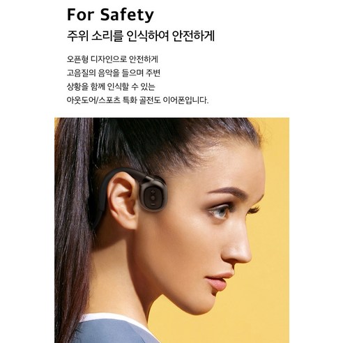혁신적인 골전도 기술과 놀라운 가성비: 브리츠 블루투스 이어폰