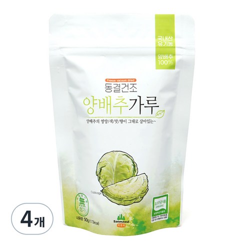 산마을 양배추 가루, 50g, 4개