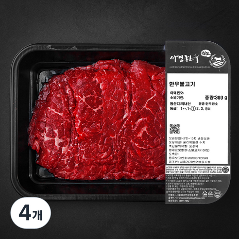 서경한우 암소 불고기 1등급 (냉장), 300g, 4개